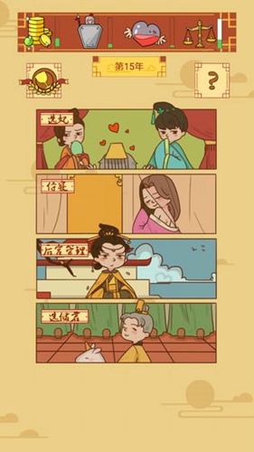 皇上你好蔡啊截图5