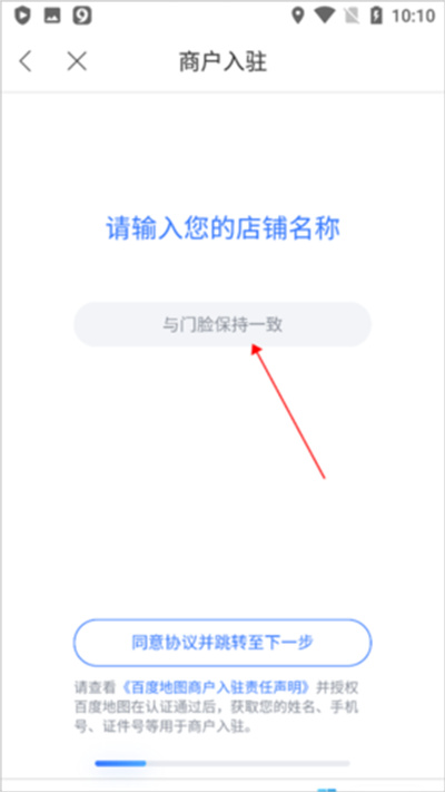 百度地图离线版