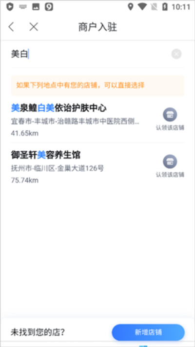 百度地图离线版