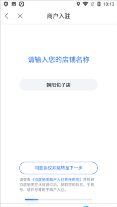 百度地图离线版
