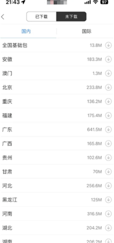 百度地图离线版
