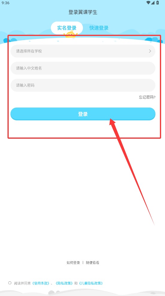 翼课网学生版