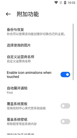 Mi Control Center截图3