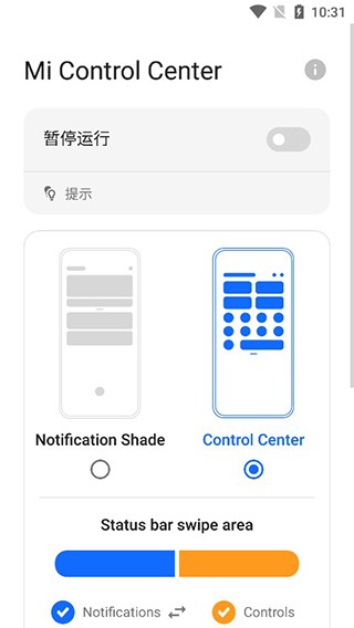 Mi Control Center截图1