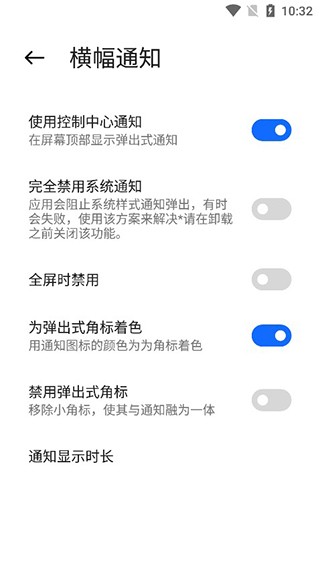 Mi Control Center截图2