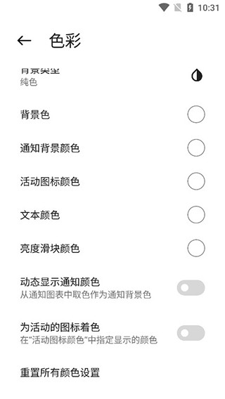 Mi Control Center截图4