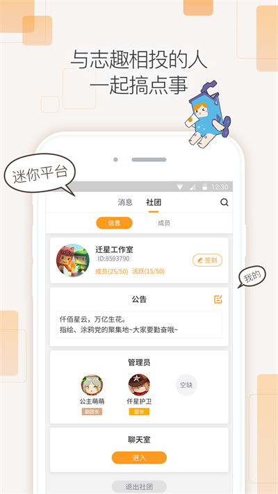 多玩迷你世界盒子截图3