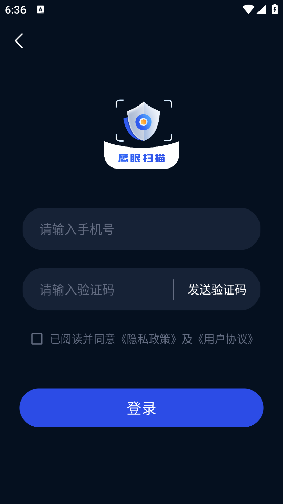 鹰眼扫描app截图4