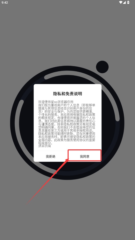 星so浏览器