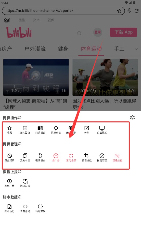 星so浏览器