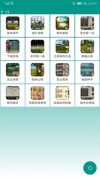 多玩迷你世界盒子