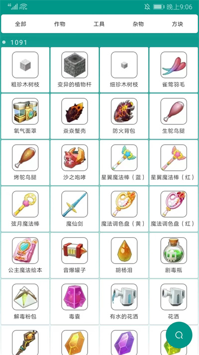 多玩迷你世界盒子