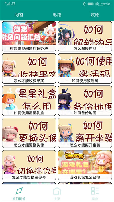 多玩迷你世界盒子