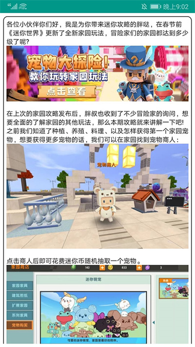 多玩迷你世界盒子