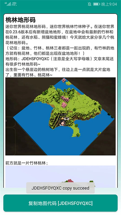 多玩迷你世界盒子