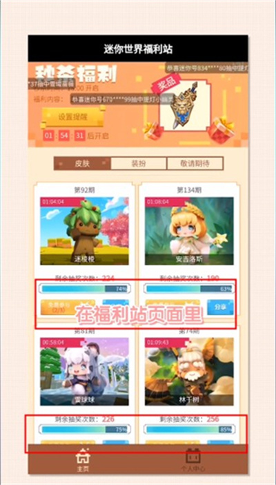多玩迷你世界盒子