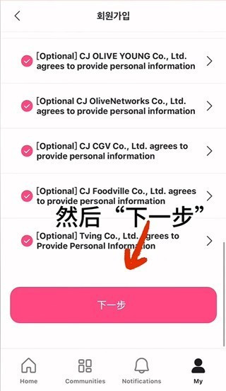 MnetPlus安卓版截图2