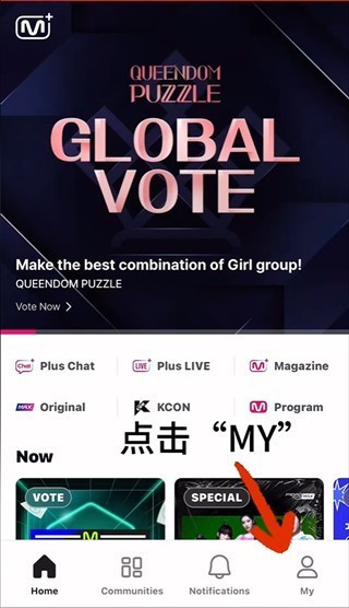 MnetPlus安卓版截图4