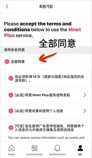 MnetPlus安卓版