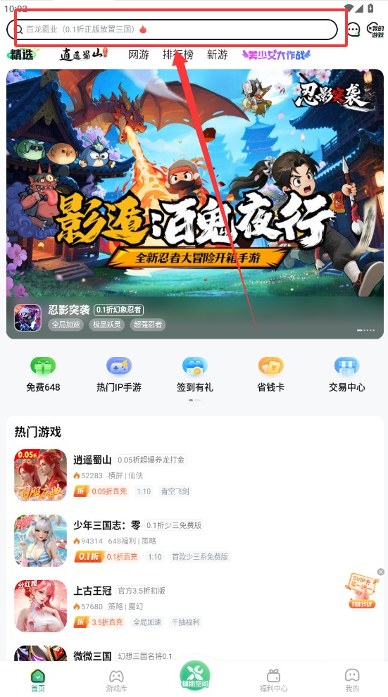 37游戏盒子