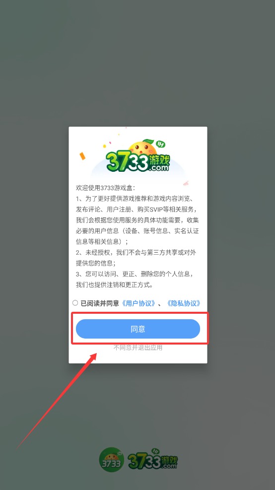 37游戏盒子