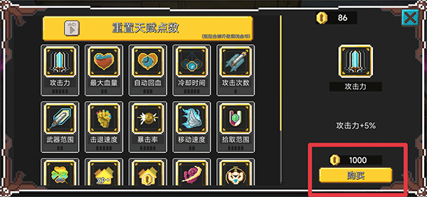 兽潮来袭截图6