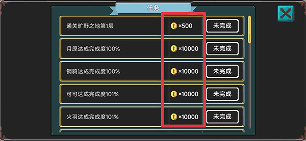 兽潮来袭截图7