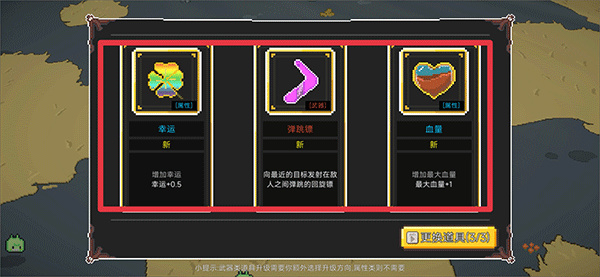 兽潮来袭截图5