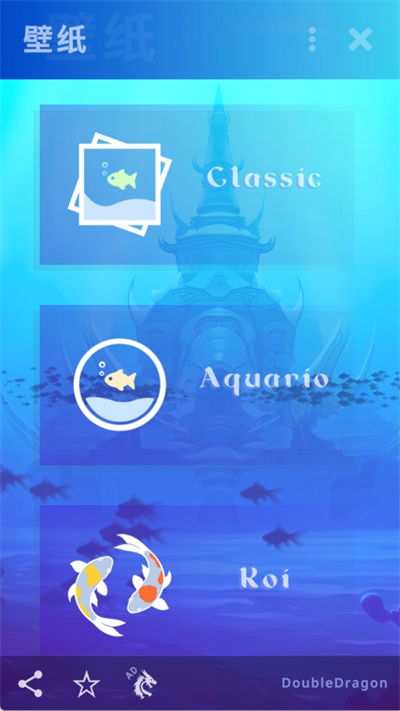 水族馆屏保截图3