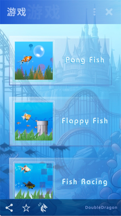水族馆屏保截图4