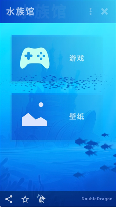 水族馆屏保截图5