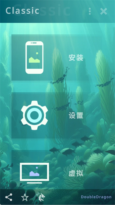 水族馆屏保截图1
