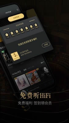 VIPER HiFi截图2