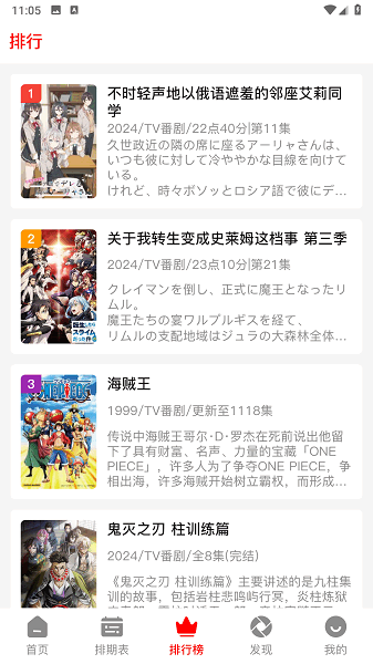 番薯动漫官方版截图1