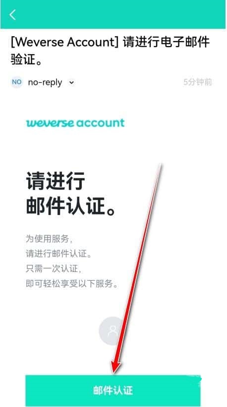 weverse安卓版