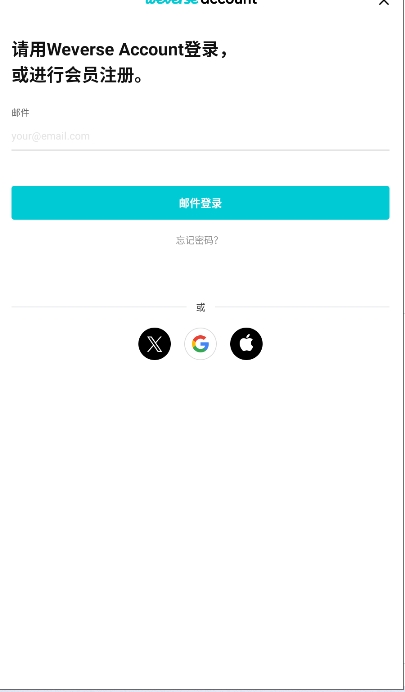 weverse安卓版