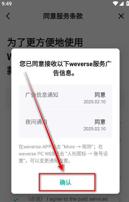 weverse安卓版