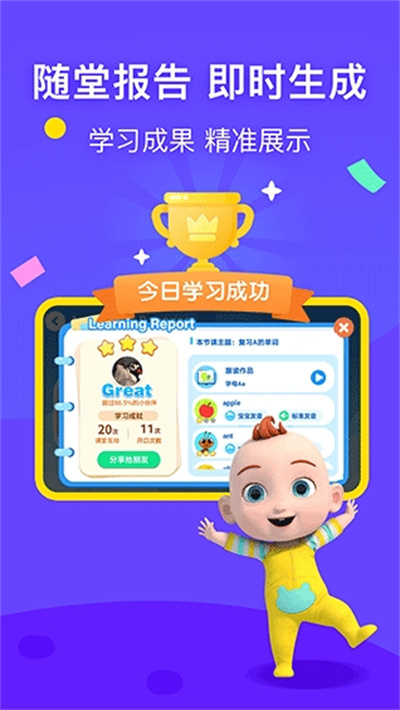 幼儿启蒙英语截图4