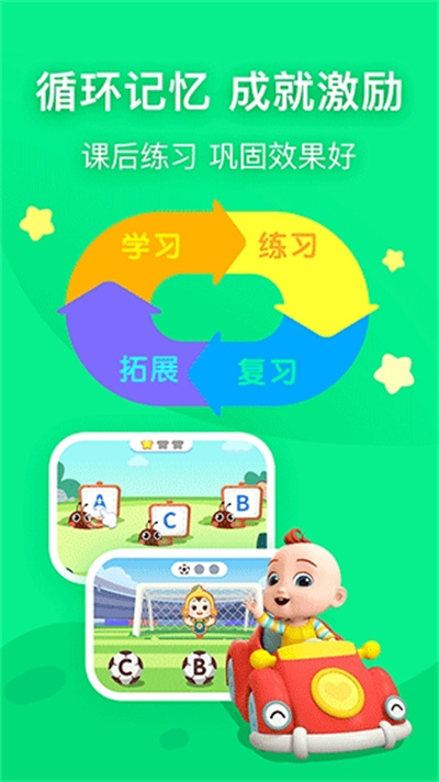 幼儿启蒙英语截图3