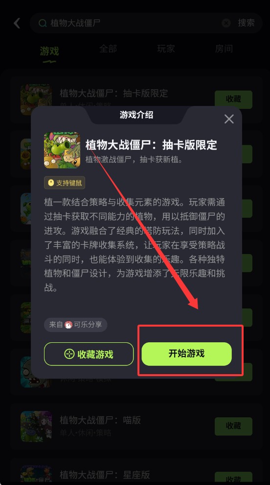 乐享快游