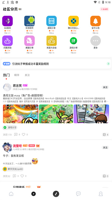 芥末空间官方版截图1