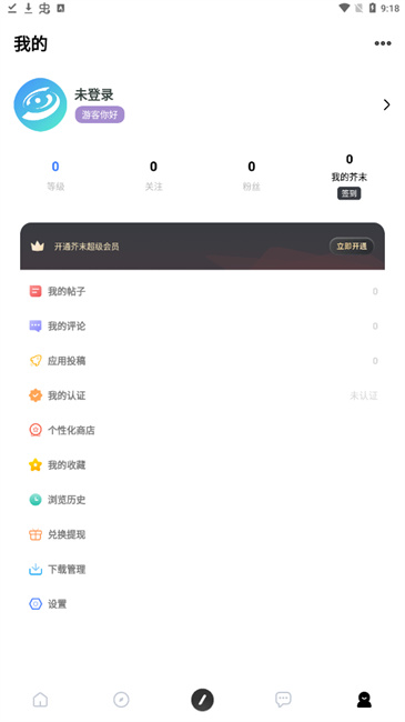 芥末空间官方版截图2