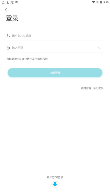 芥末空间官方版截图4