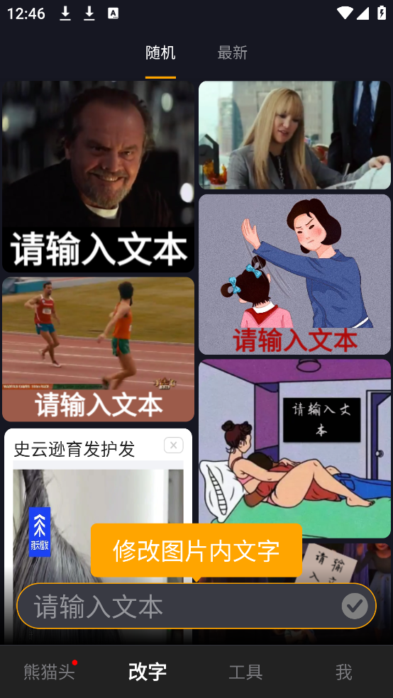 智能表情包