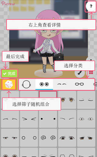 picrew me截图1