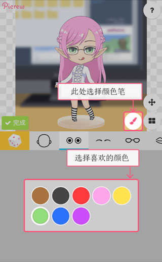 picrew me截图3