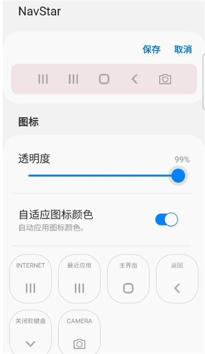 三星手机导航软件
