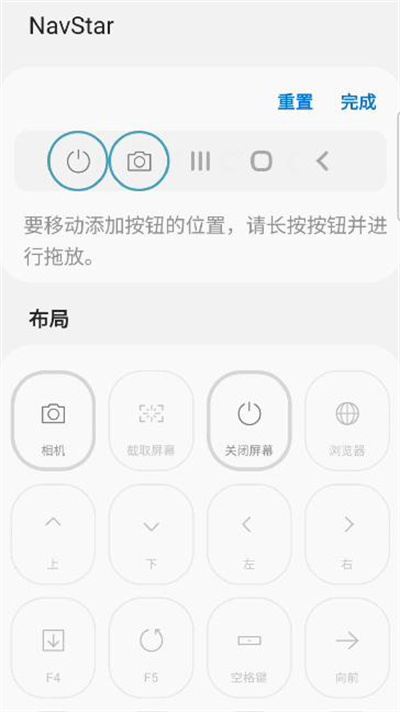 三星手机导航软件