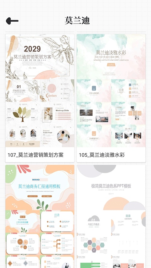 优品PPT截图1