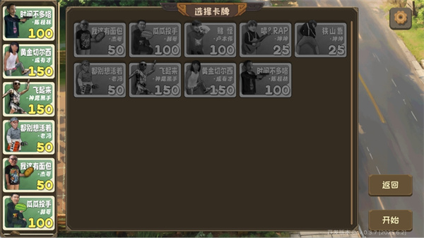 植物大战僵尸鬼畜版
